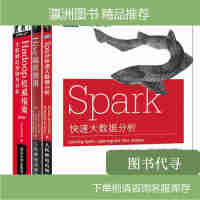 《全3本 hadoop指南第4版 hive编程指南 spark快》[28M]百度网盘|亲测有效|pdf下载