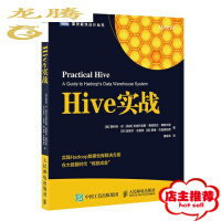 Hive实战pdf下载