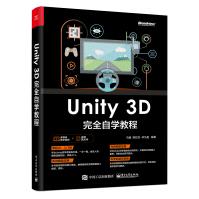 Unity3D完全自学教程pdf下载pdf下载