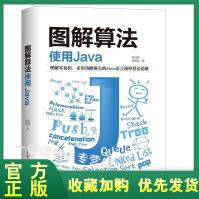 《全新图解算法使用Java吴灿铭数据结构及其算法入门书java语言编程教程书籍数组结》[39M]百度网盘|亲测有效|pdf下载