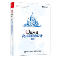 实战Java高并发程序设计(第2版) zbgt湖北新华书店正版 电子工业出版社pdf下载