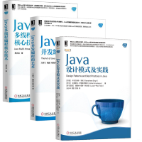 包邮 3册 Java设计模式及实践+Java多线程编程核心技术+Java并发编程的艺术书籍 pdf下载
