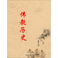 佛教历史pdf下载