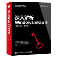 深入解析Windows操作系统 卷I 英文版 第7版(异步图书出品)pdf下载