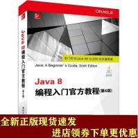 Java8编程入门官方教程pdf下载pdf下载