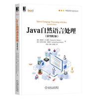 Java自然语言处理（原书第2计算机与互联网理查德·里斯印度艾希什·辛机械工业pdf下载pdf下载
