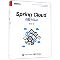 Spring Cloud微服务实战pdf下载