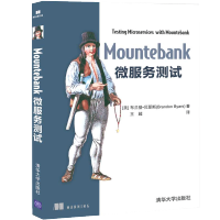 新书 Mountebank微服务测试 mountebank编程mountebank测试微服务使用pdf下载