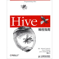 Hive实战 Hive编程指南pdf下载