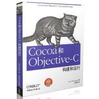 Cocoa和Objective-C：构建和运行全新pdf下载pdf下载