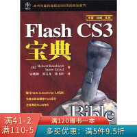 《FlashCS3宝典》[21M]百度网盘|亲测有效|pdf下载