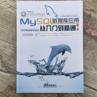 MySQL数据库应用从入门到精通第二版第2版王飞飞9787113151317pdf下载