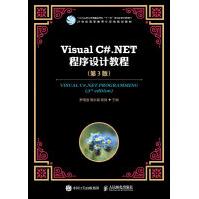《VisualC#.NET程序设计教程di3版》[39M]百度网盘|亲测有效|pdf下载