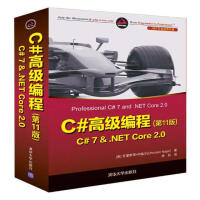 C#编程(第11版) C# 7 & .NET Core 2.0 计算机与互联网 书pdf下载