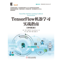 TensorFlow机器学习实战指南（原书第2版）pdf下载