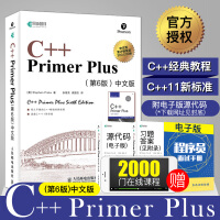 《C++ Primer Plus(第6版) c++程序设计教程书籍》[49M]百度网盘|亲测有效|pdf下载