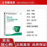 Java高并发编程详解 深入理解并发核心库 汪文君 正版书籍 pdf下载