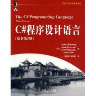 C#程序设计语言原书第3版pdf下载pdf下载