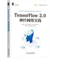 《Tensorflow2.0神经网络实践》[52M]百度网盘|亲测有效|pdf下载