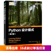 Python设计模式 第2版 [印度]Chen Giridhar 吉里德尔 9787**545880pdf下载