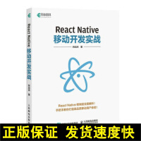 正版Rea* Native移动开发实战 向治洪 人民邮电出版社 Rea* Native移动开发实战pdf下载