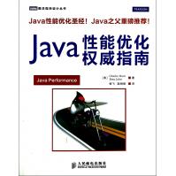 Java性能优化权威指南pdf下载pdf下载