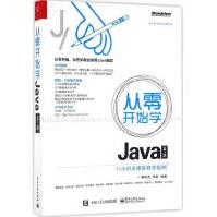 从零开始学Java郭现杰pdf下载pdf下载