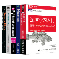 Python深度学习实战人工智能书籍 Python神经网络编程 TensorFlow入pdf下载