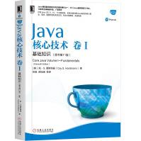 深入理解JVM字节码Java核心技术卷I第版pdf下载pdf下载