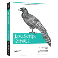 JavaScript设计模式 javascript模式设计教程书籍 javascript程序设计 jpdf下载