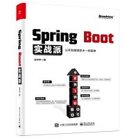 SpringBoot实战派pdf下载pdf下载