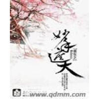 《重生之妙手遮天》[20M]百度网盘|亲测有效|pdf下载