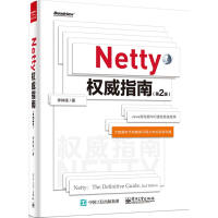 Netty权威指南 pdf下载