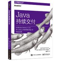 Java持续交付pdf下载pdf下载