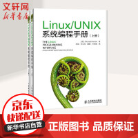 Linux/UNIX系统编程手册 上下册pdf下载