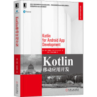 Kotlin移动应用开发(德)彼得·佐默霍夫(Peter Sommerhoff)pdf下载