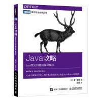 Java攻略Java常见问题的简解法全新pdf下载pdf下载