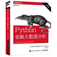 《Python金融大数据分析 第2版(异步图书出品)》[40M]百度网盘|亲测有效|pdf下载