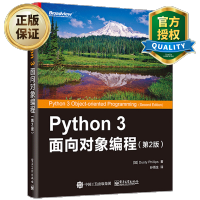  Python3面向对象编程 第2版 Python3.0编程语言 程序设计 Python3设计模式技pdf下载
