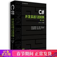 C#开发实战例王小科王军等编程语言新华书店全新速发pdf下载pdf下载