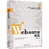 亿级流量Java高并发与网络编程实战 Web前端性能优化pdf下载