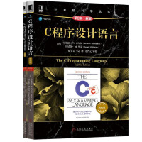 C程序设计语言（套装共2册） 第2 版 编程语言与程序设计 C语言pdf下载