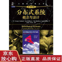 《分布式系统：概念与设计(原书第5版) (英)库鲁里斯,等 9787111403920 机》[40M]百度网盘|亲测有效|pdf下载