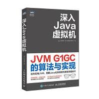 深入Java虚拟机pdf下载pdf下载