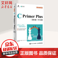 C Primer Plus 第6版 中文版pdf下载