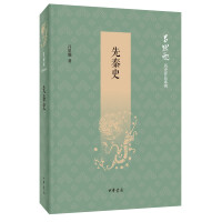 《先秦史》[20M]百度网盘|亲测有效|pdf下载