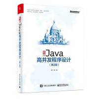 实战Java高并发程序设计 java编程教程书籍 java编程语言从入门到精通 java程序设计教材