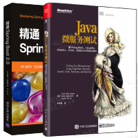 包邮 Java微服务测试+精通Spring Boot 2.0书籍 2本 电子工业出版社图书籍pdf下载