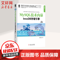 MYSQL技术内幕：INNODB存储引擎（第2版）pdf下载