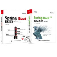 Spring Boot实战派+Spring Boot编程思想 核心篇 JavaEE开发微服务技术教程pdf下载